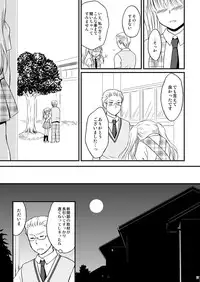 [HAKATEN (Curepato)] Ore no Nesan Maji Suki Kawaii (Hetalia: Axis Powers) [Digital]