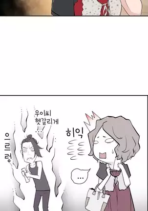 Tissue Thieves Ch.1-26