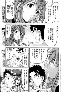 [Kobayashi Takumi] Virgin na Kankei R Vol 6