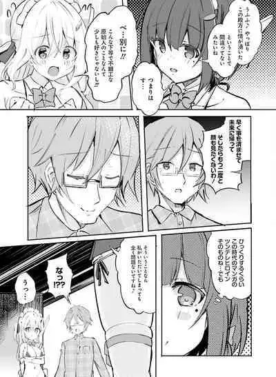 Dengeki Moeoh 2023-04