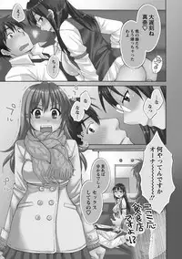 CHOCO-PA! 1