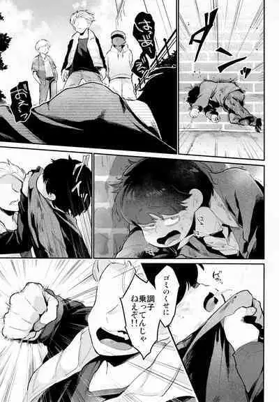 Einsatz no Gaisen o Utae!