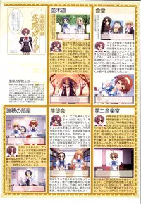 Otome wa boku ni koi shiteru Visual Fanbook (Otoboku)