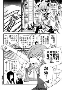 [Kamirenjaku Sanpei] Anal Angel Ch. 0-6.5 [Chinese] [不冠名汉化]