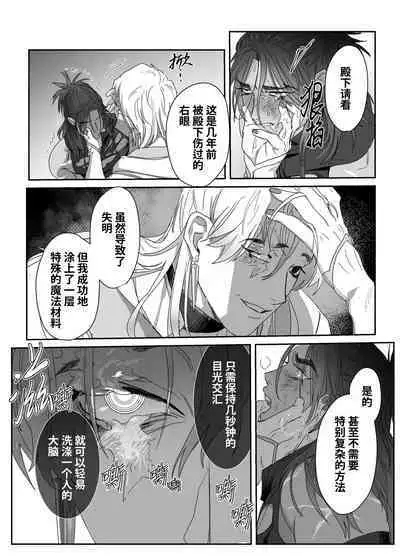 Daini ouji dorei ochi | 第二皇子 堕落性奴