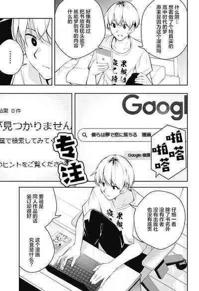 游梦卧绮～梦中的我们坠入爱河～（きただりょうま）