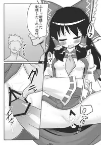 (C77) [Garakuta TEIKOKU (Kou)] Memory of Junk (Touhou Project)