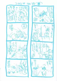 [BENNY'S] Sweet Lesson