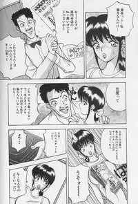 [AKIRA] Tama ga Suki