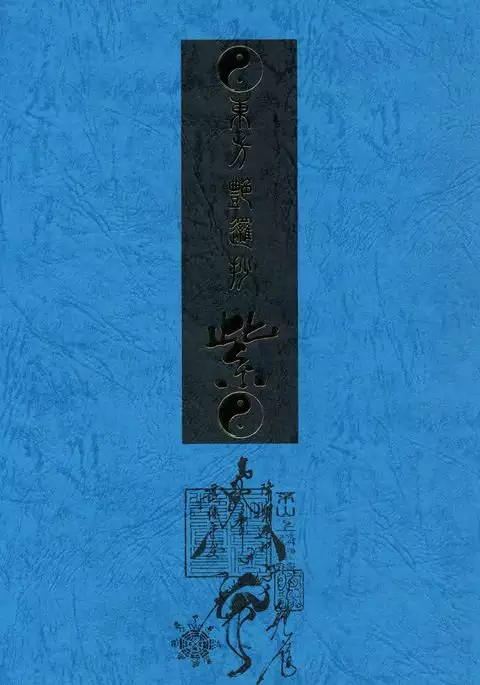 Touhou Enrashou Yukari