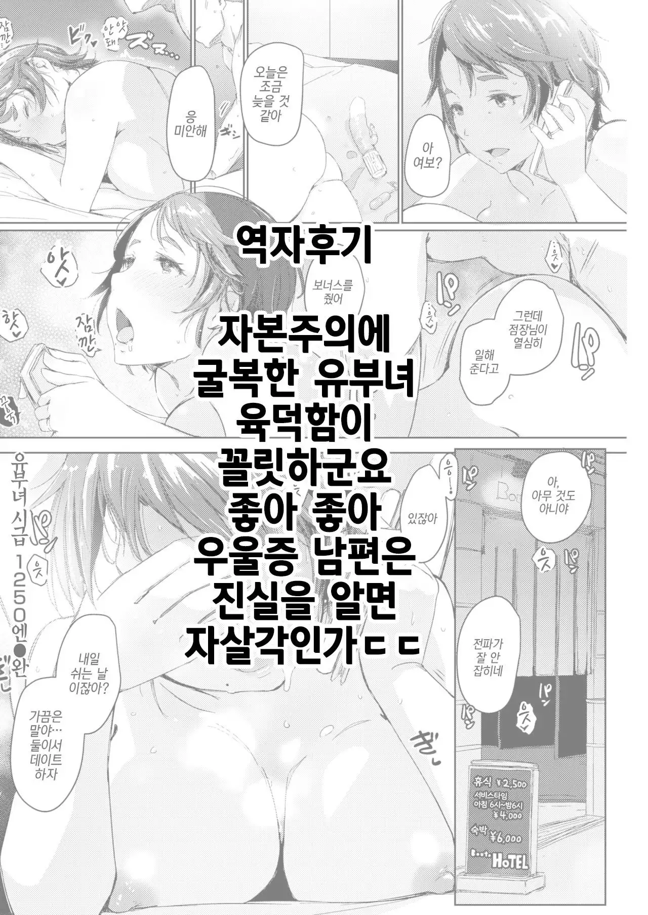 Hitozuma Jikyuu 1250 Yen | 유부녀 시급 1250엔