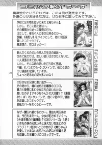 (C73) [Kouzuya (Kouzu Sousuke)] Yougoku Dai Yon Shuu