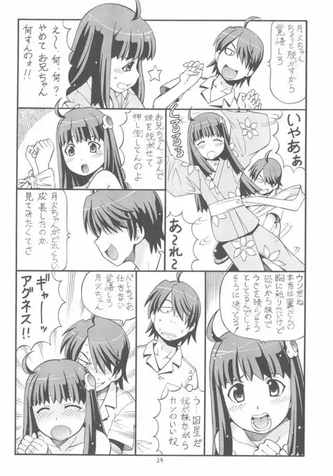 Chotto H na Toremonogatari