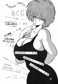 (C48) [Circle NEU (Klaus Neu)] Angel Lips