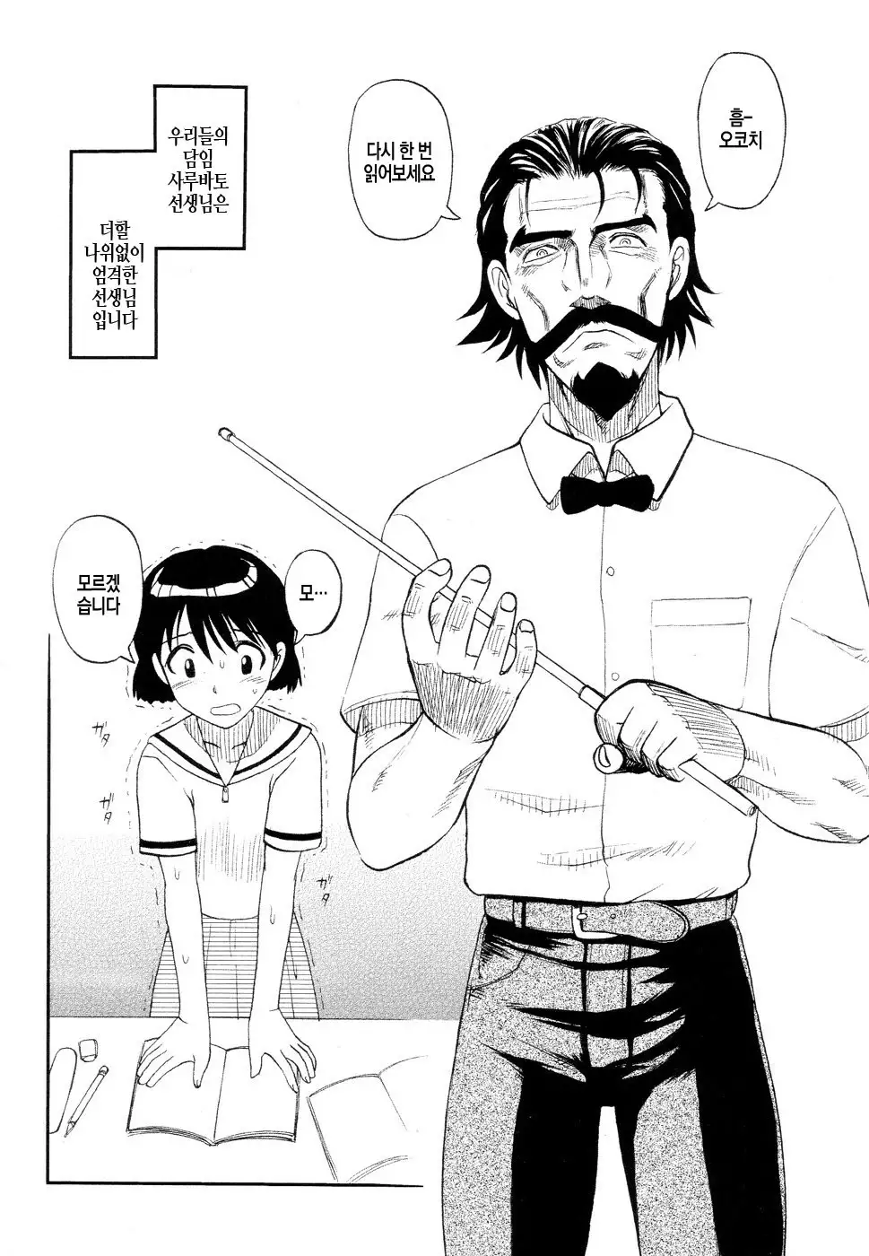 Ingyaku Kangoku Tou | 음학감옥도