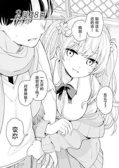 Sasete kureru 3 no Gimai