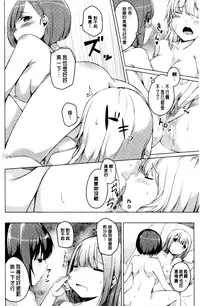 [Mikage Sekizai] Himegoto Kinenbi [Chinese]