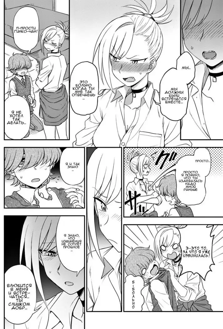 Ijime Ijirare Bully and the Bullied