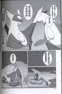 (Kansai! Kemoket 5) [FUYUGOMORI (winte)] TEARDROPS (Pokémon) [Chinese] [虾皮工作组]