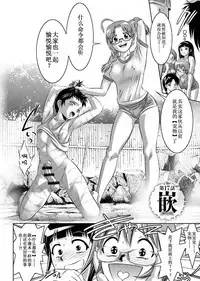 Haha to Ko no Kanbi na Choukyou Kouza 2