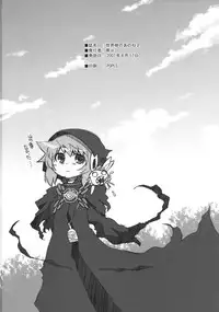 (SC36) [Kazeuma (Minami Star)] Sekaiju no Anone 2 (Etrian Odyssey)