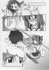 同人 [雪の中の冷房]ちょっと気がかりだけど・・・ (shffle)