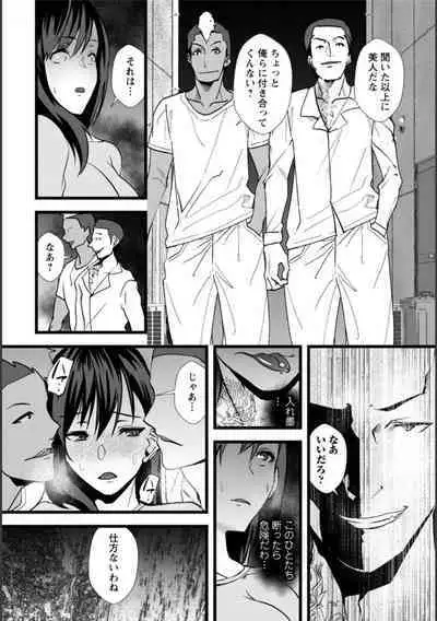 Tsuma no Tame no Furin Baito