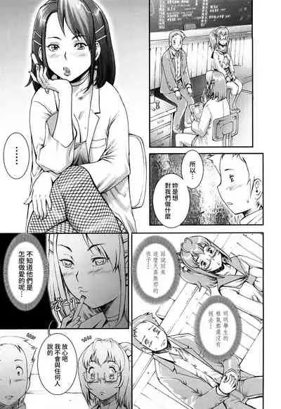 [Sengoku-kun] Pretty Cool Ch.1-3 [Chinese] [裸單騎漢化] [Decensored] [Ongoing]