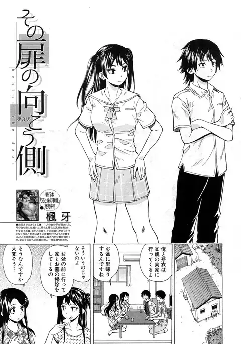 COMIC Mugen Tensei 2017-07