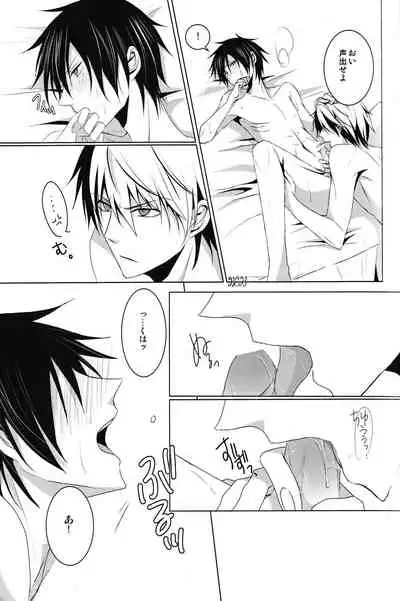 Saijoukyuu no Uso o, Kimi ni