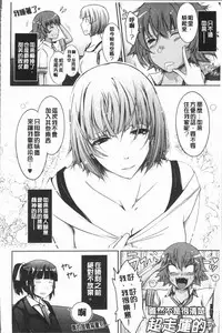 [TANA] Roshutsu Collection - Public Sex Collection | 露出淫行的精選集 [Chinese]