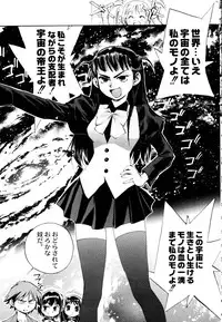 (C70) [Kacchuu Musume (Various)] Tetsuwan Nurse (Various)