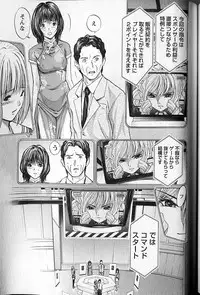 [Adachi Takumi] Queen's Game 2