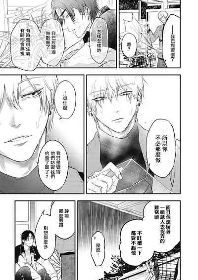 pop one's cherry Vol. 1-6 + 番外