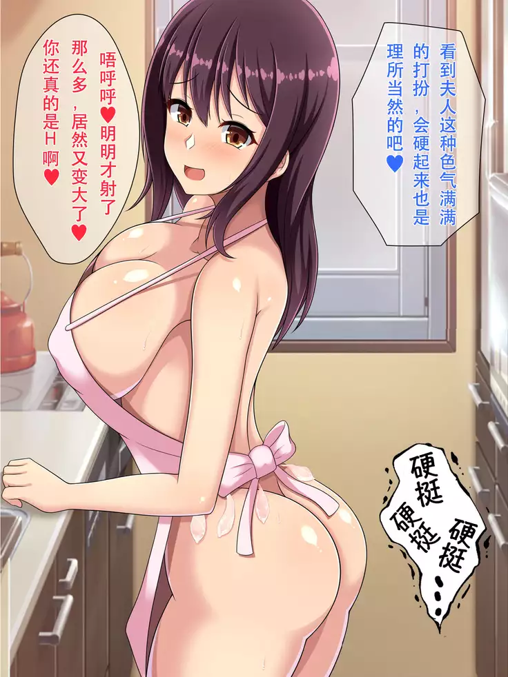 Netora seteita tsuma ga hontouni netorareru made ~ netorare hen ~