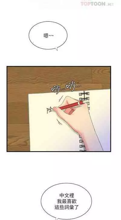 【周四连载】亲家四姐妹（作者：愛摸） 第1~67话