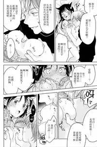 Neko wa Ongaeshi nado Shinai. | 猫才不会报恩