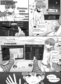 [nounanka (Abubu)] NPC Kan MOD + Omake (Skyrim)