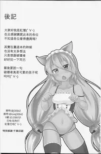 [FF32][紅螢]與破壞者開心玩耍的本本(Girl's Frontline) 恐怖蟑螂公個人分享