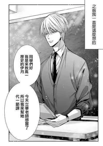 anta wa ore no omegadaro | 你是我的Omega吧 1-8