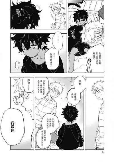 Kimi to Oishii Ai no Kotonoha | 与你一起享用的美味情话 Ch. 1-5