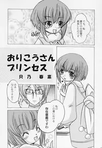 (C63) [Toluene Ittokan (Various)] KETSU! MEGATON OVER (Overman King Gainer)