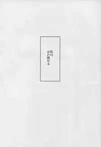 (C85) [Shikaku Jougi (Denpa)] Satori-chan to seifukkusu (Touhou Project)