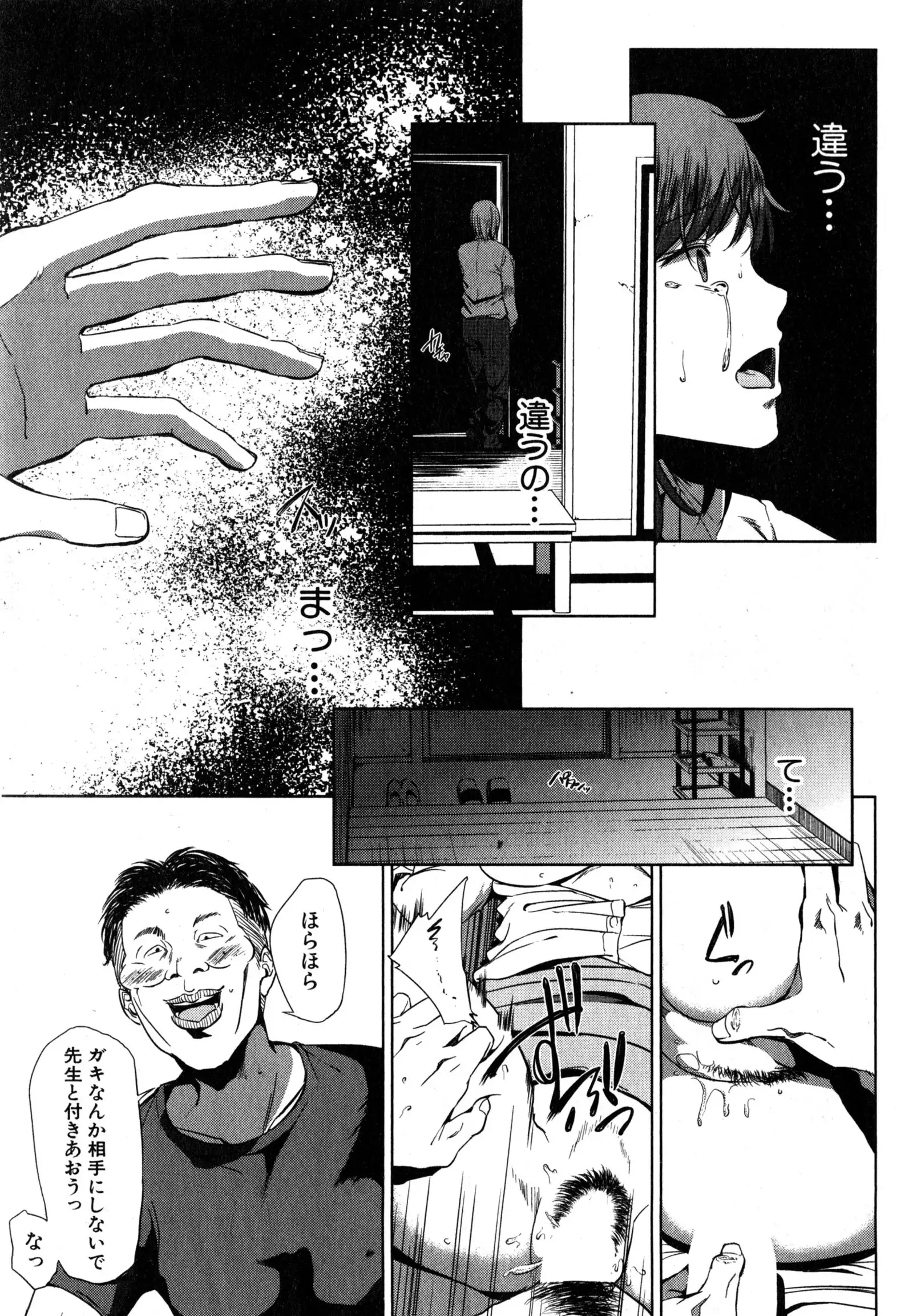 Fumihazushi. Yoshioka Nana Hen