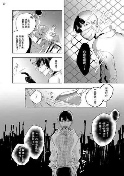 [Yao] Inma-sama ni Hallelujah! | 赞美淫魔大人! Ch. 1-3 [Chinese] [拾荒者汉化组] [Digital]