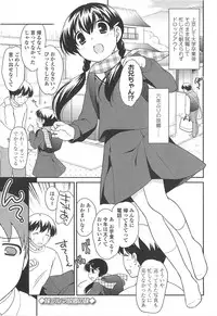 [Ueda Yuu] LOLI MAN GA-