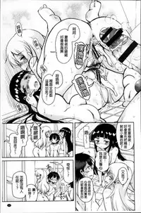 [Narusawa Kei] Hagemase! H Cheer Girl | 炒熱場面吧!好色啦啦隊女孩 [Chinese]