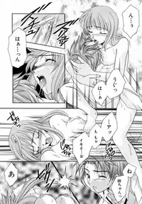 [Azuma Shin] Atatamete