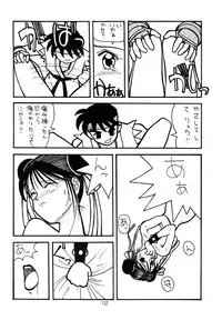 (C49) [Henrei-kai (Various)] Hen Rei Kai Special Vol. 9 (Various)