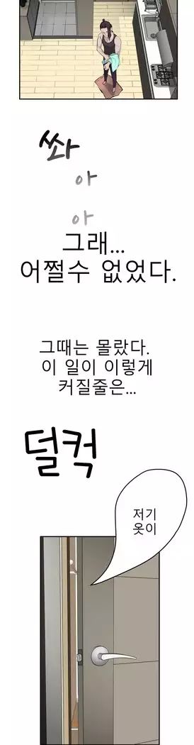 Tissue Thieves Ch.1-27